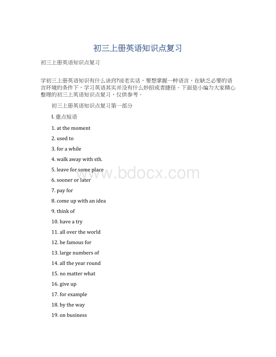 初三上册英语知识点复习Word文件下载.docx_第1页