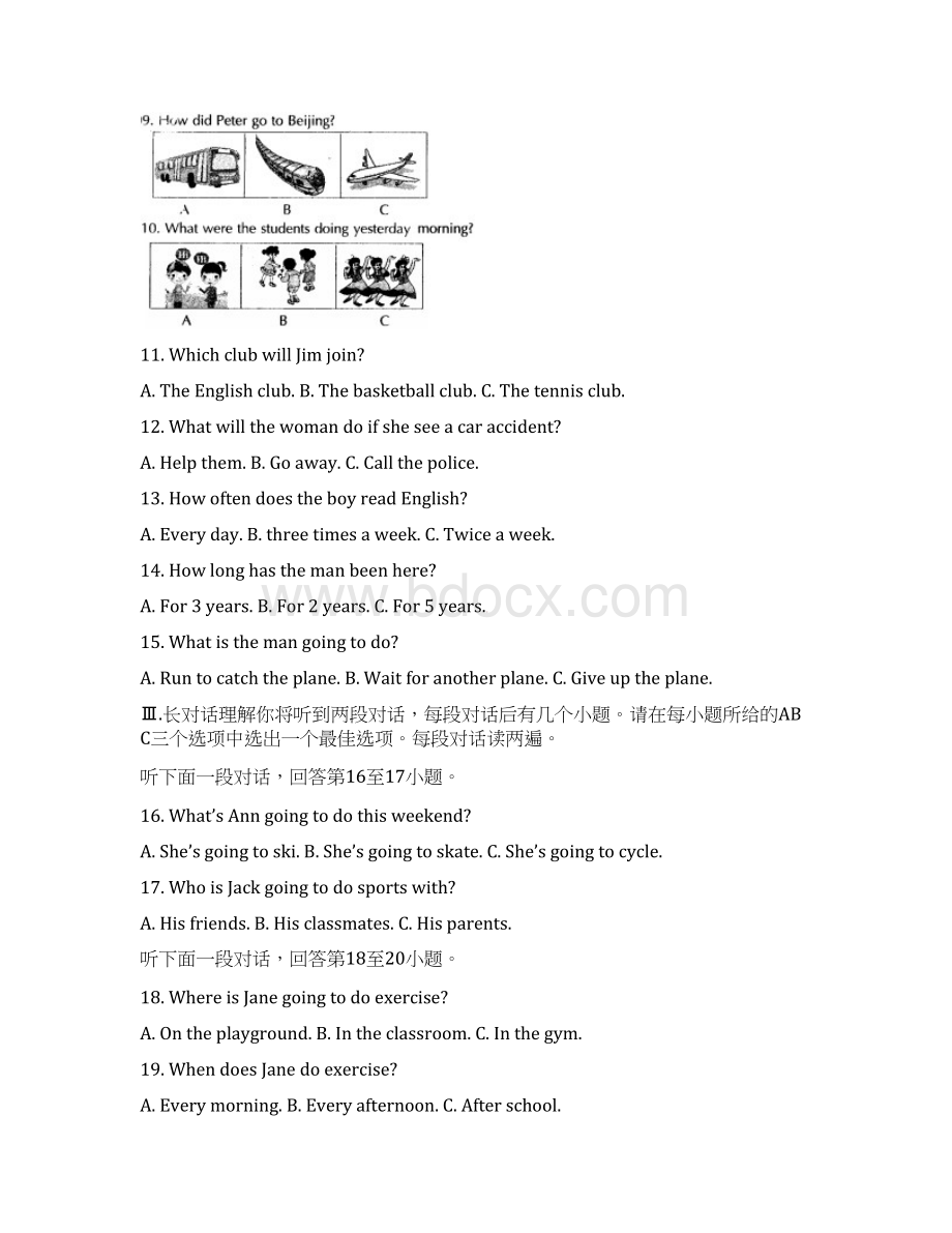 九年级英语上学期第二次月考试题 人教新目标版.docx_第2页