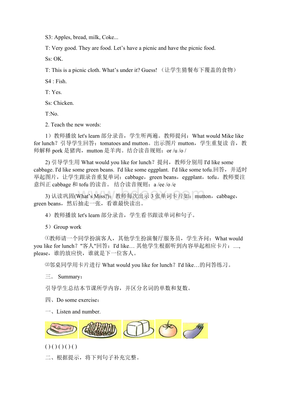 PEP小学五年级英语上册第三单元教案.docx_第2页