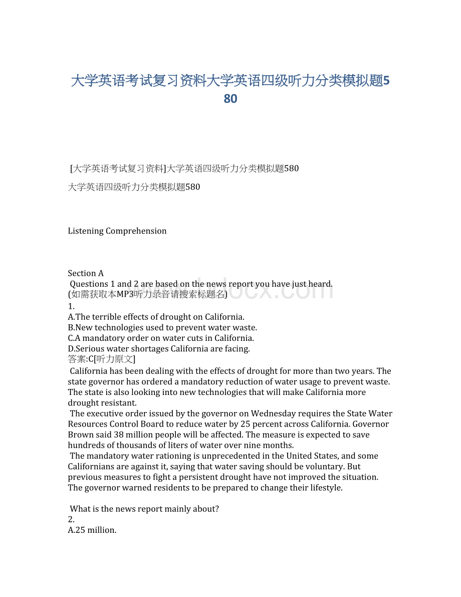 大学英语考试复习资料大学英语四级听力分类模拟题580Word文档格式.docx_第1页