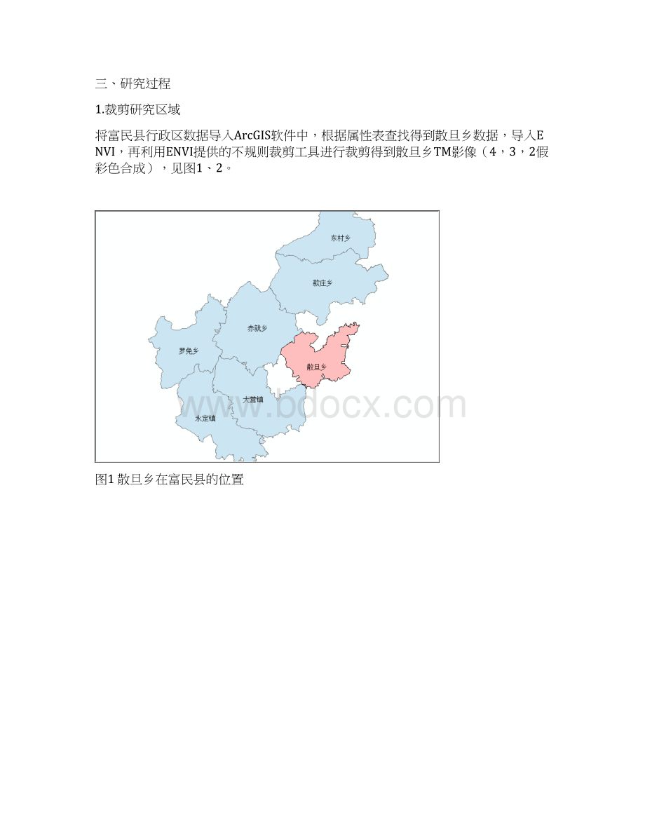 《遥感数字图像处理》实验报告Word文档下载推荐.docx_第2页