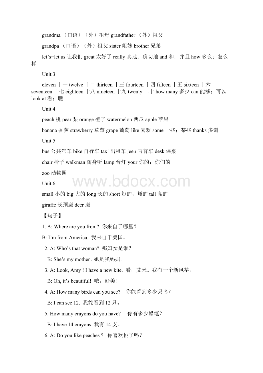 最新新版PEP小学英语单词句子全三年级到六年级Word文档下载推荐.docx_第3页