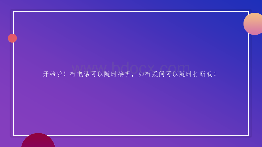 物联网介绍PPT课件.ppt_第2页