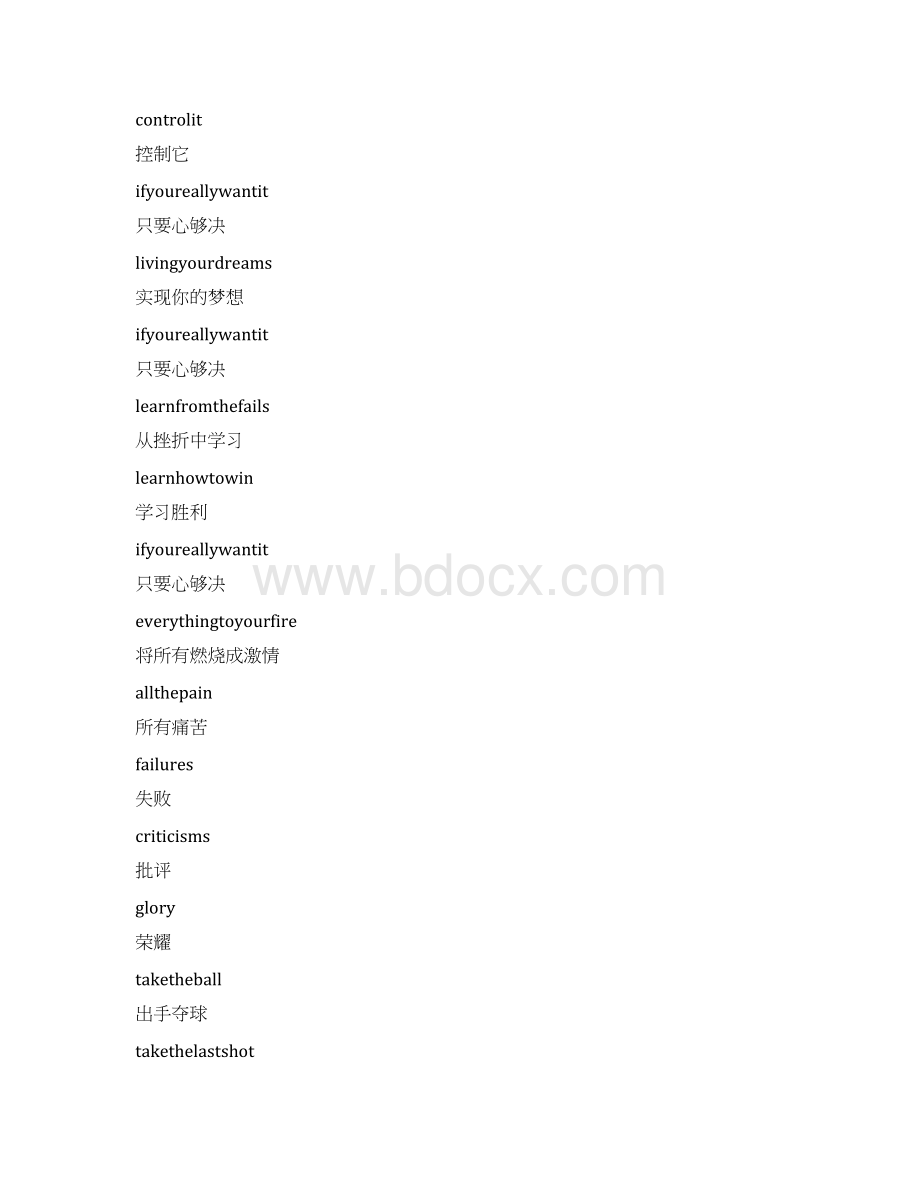 耐克英文广告语.docx_第2页