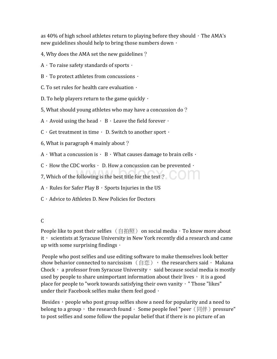 广东省兴宁市第一中学届高三英语上学期期末考试试题Word文档格式.docx_第3页