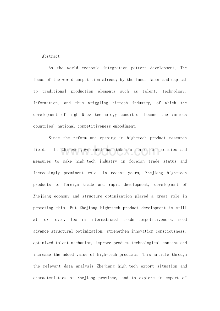 浙江省高新技术产品出口现状及发展研究毕业论文Word格式文档下载.docx_第2页