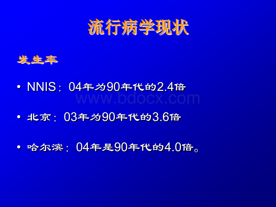 4-侵袭性真菌感染的治疗.ppt_第2页