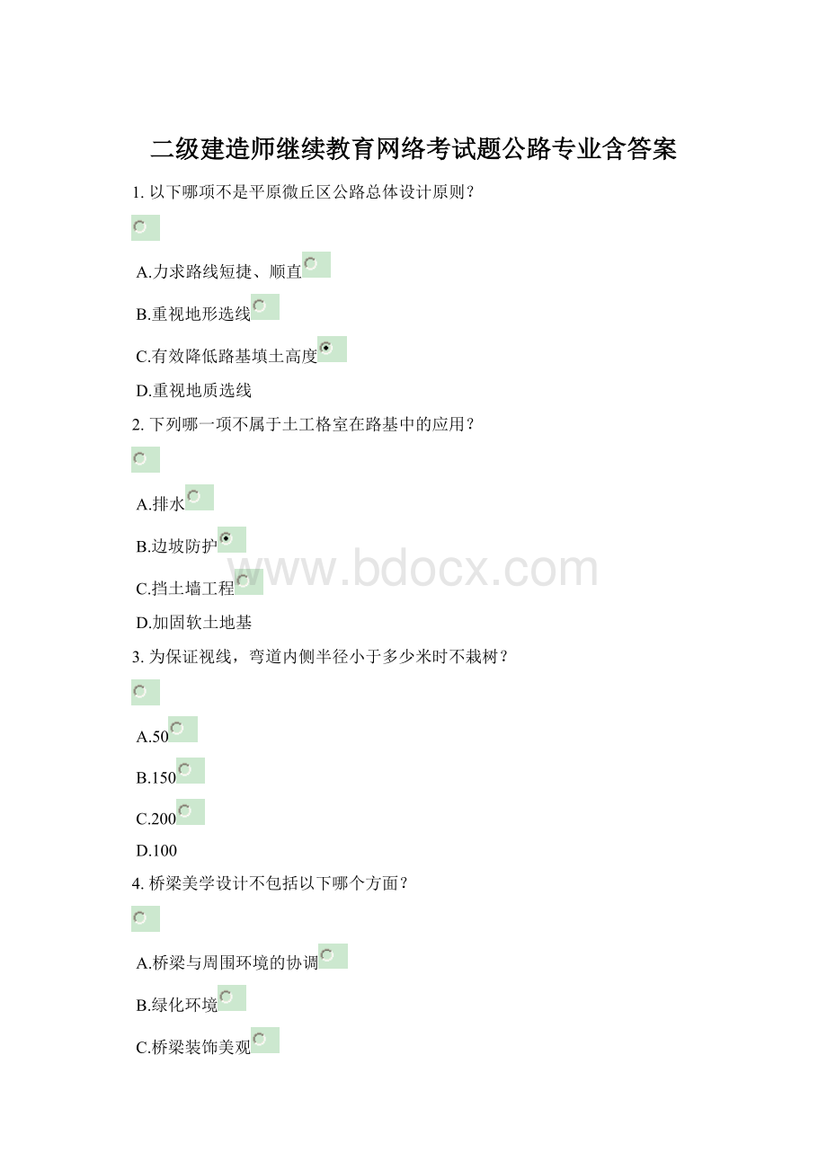 二级建造师继续教育网络考试题公路专业含答案Word文档格式.docx_第1页