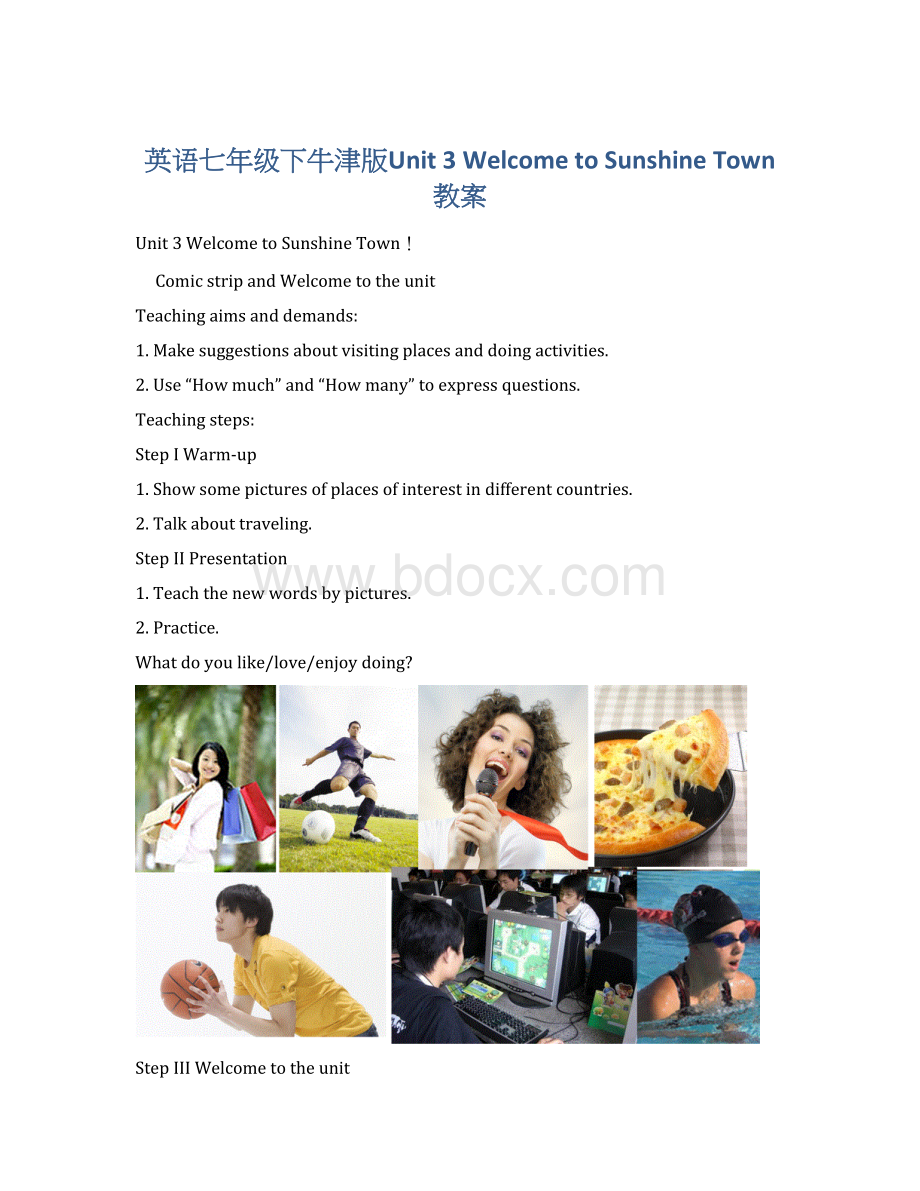 英语七年级下牛津版Unit 3 Welcome to Sunshine Town 教案Word文件下载.docx