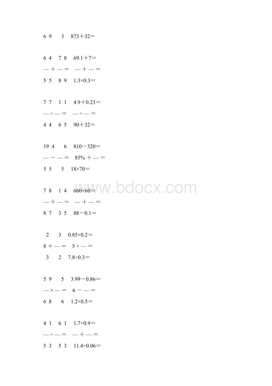 精编编小学六年级数学毕业考试口算大全 6.docx_第2页