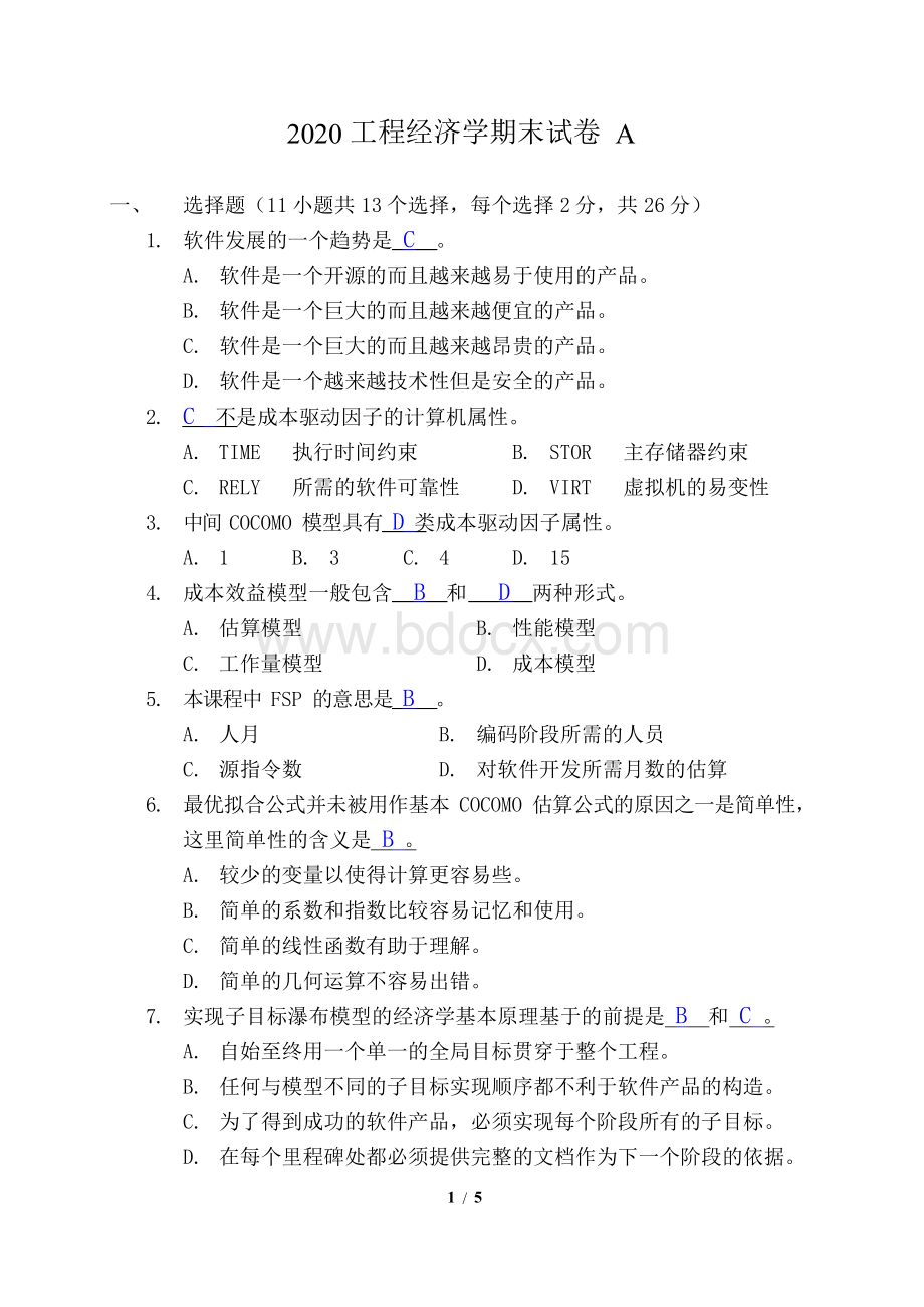 福建师范大学2020年8月课程考试《工程经济学》作业考核试题Word文档格式.docx_第1页