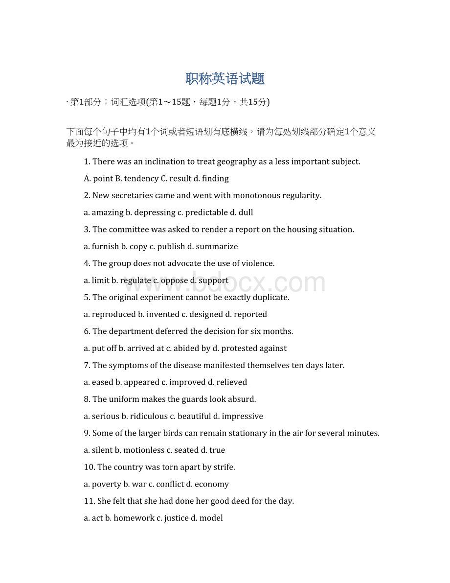 职称英语试题Word格式.docx_第1页