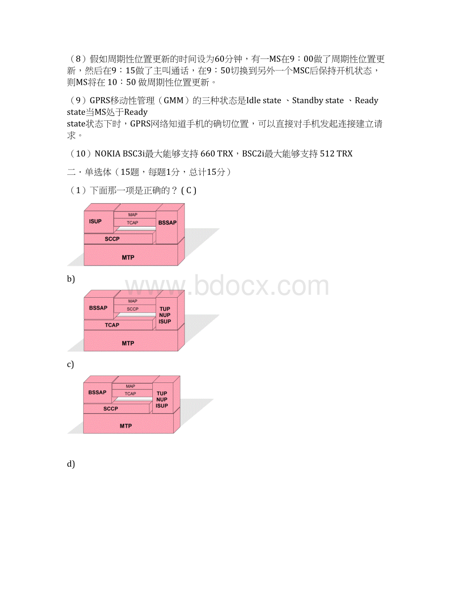 GSM Test.docx_第2页