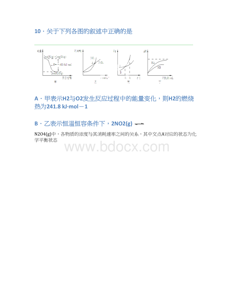 届江西省南昌市十所省重点中学命制高三第二次模拟.docx_第3页