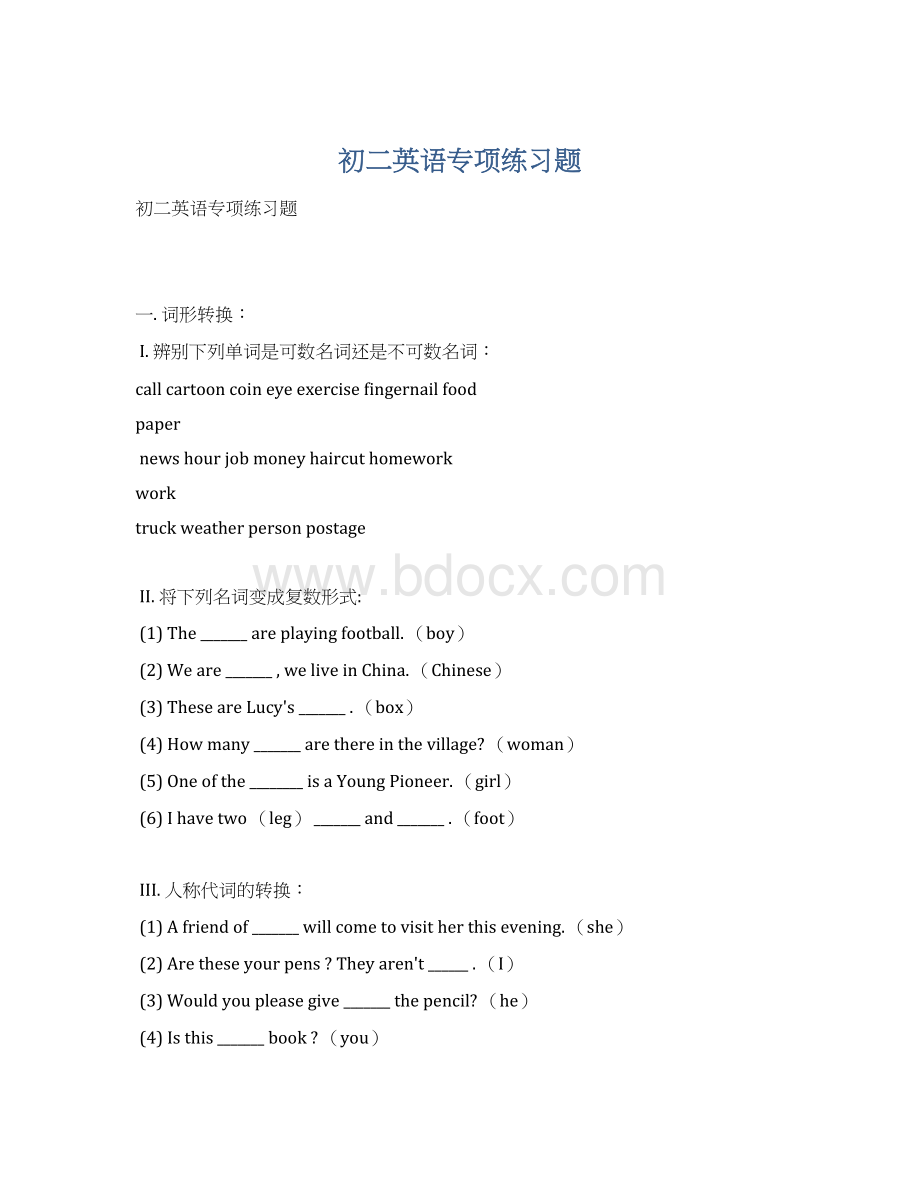 初二英语专项练习题Word格式文档下载.docx_第1页