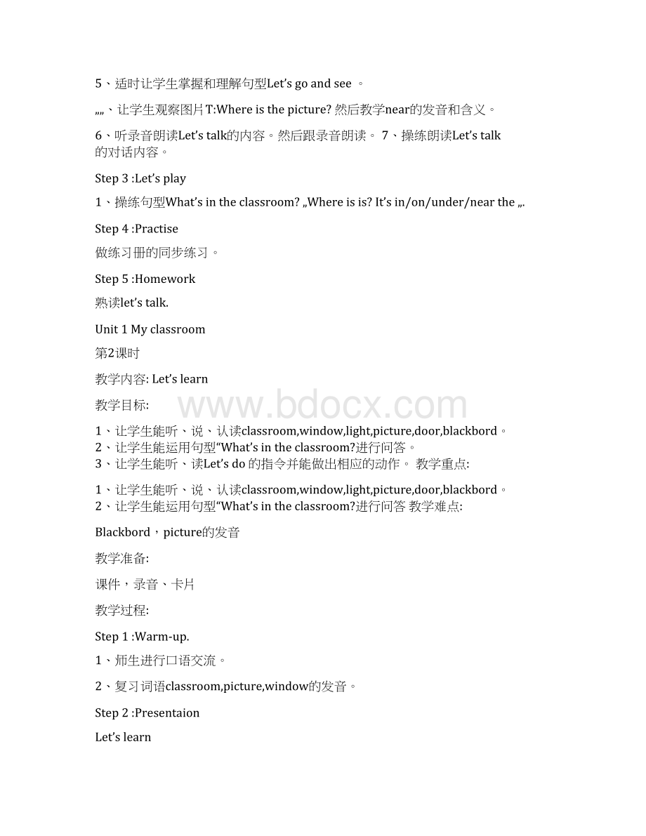 最新人教版四年级英语上册教案概要1名师优秀教案.docx_第3页