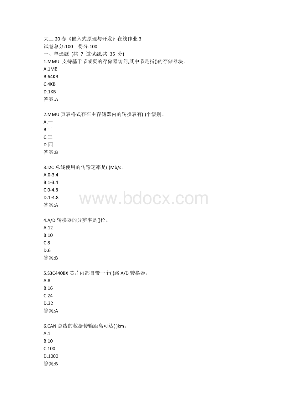 大工20春嵌入式原理与开发在线作业3.docx_第1页