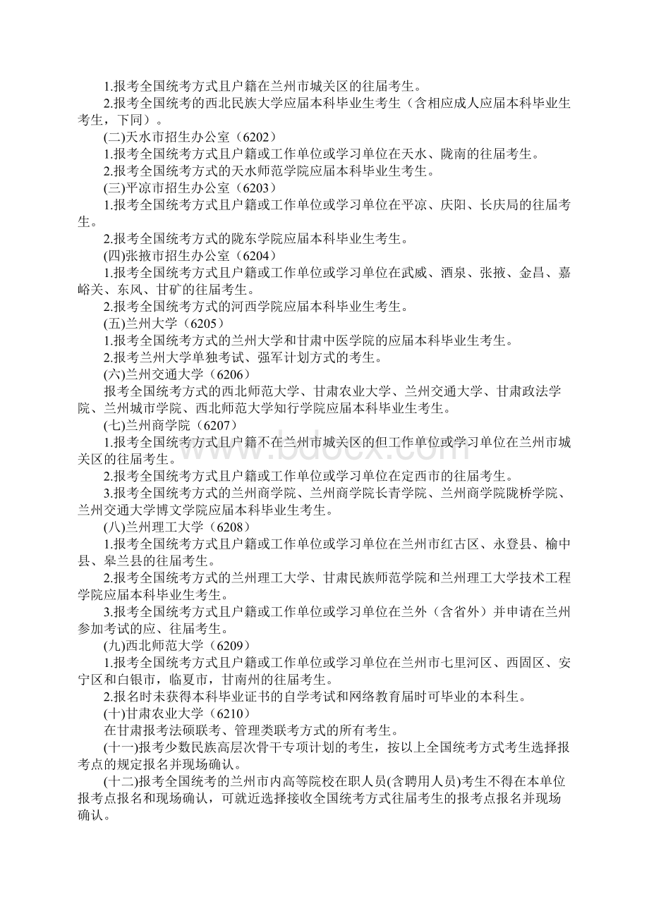 往届毕业生携带教学经验证明材料Word格式文档下载.docx_第2页