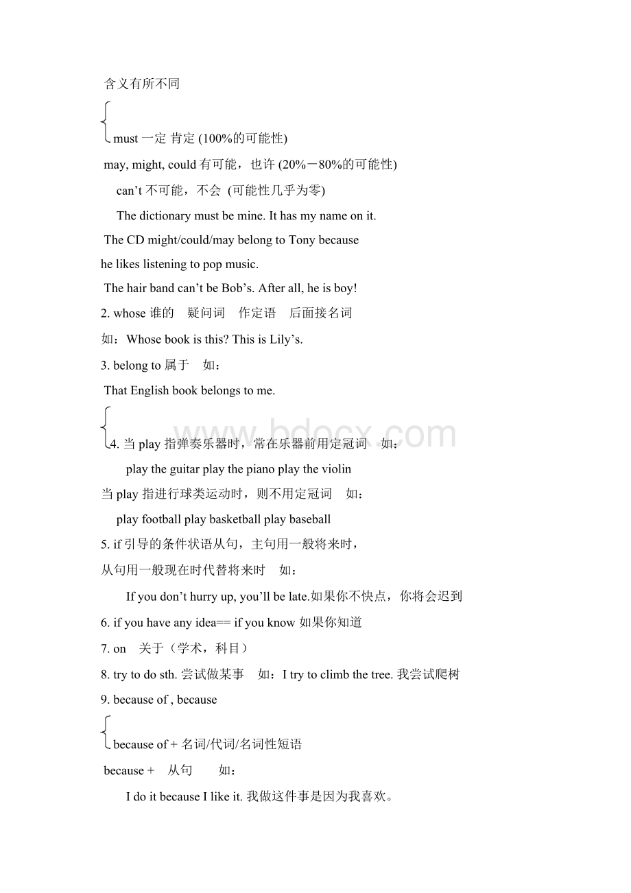 九年级英语上册 Unt511知识点总结文档格式.docx_第2页