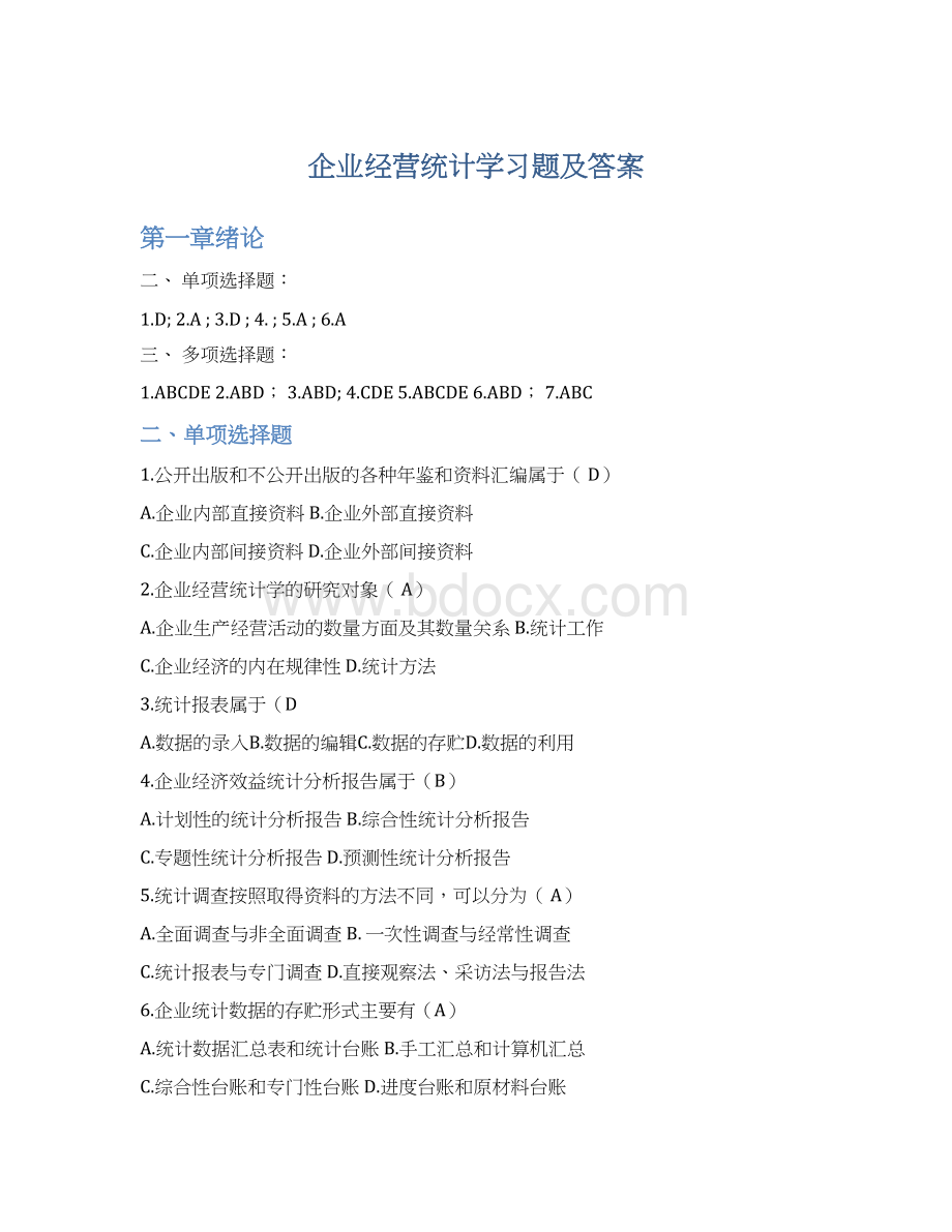 企业经营统计学习题及答案Word下载.docx_第1页