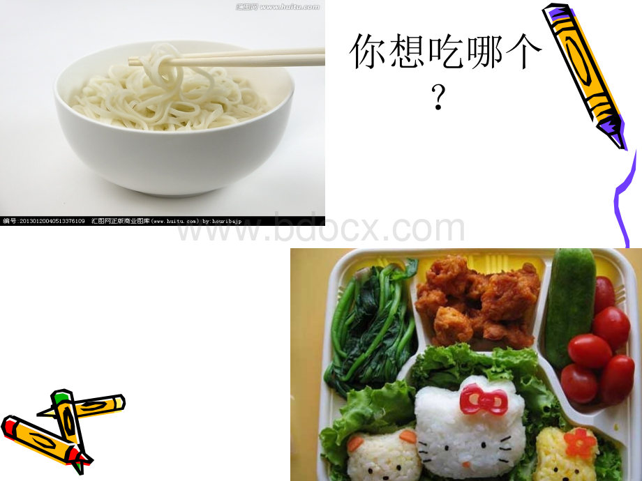 护理学基础--饮食与营养.ppt_第3页