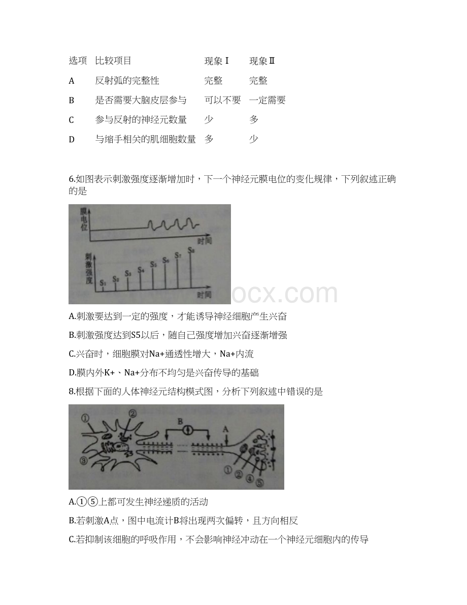 河南省南阳市学年高二上学期期中质量评估生物试题 Word版含答案Word格式.docx_第2页