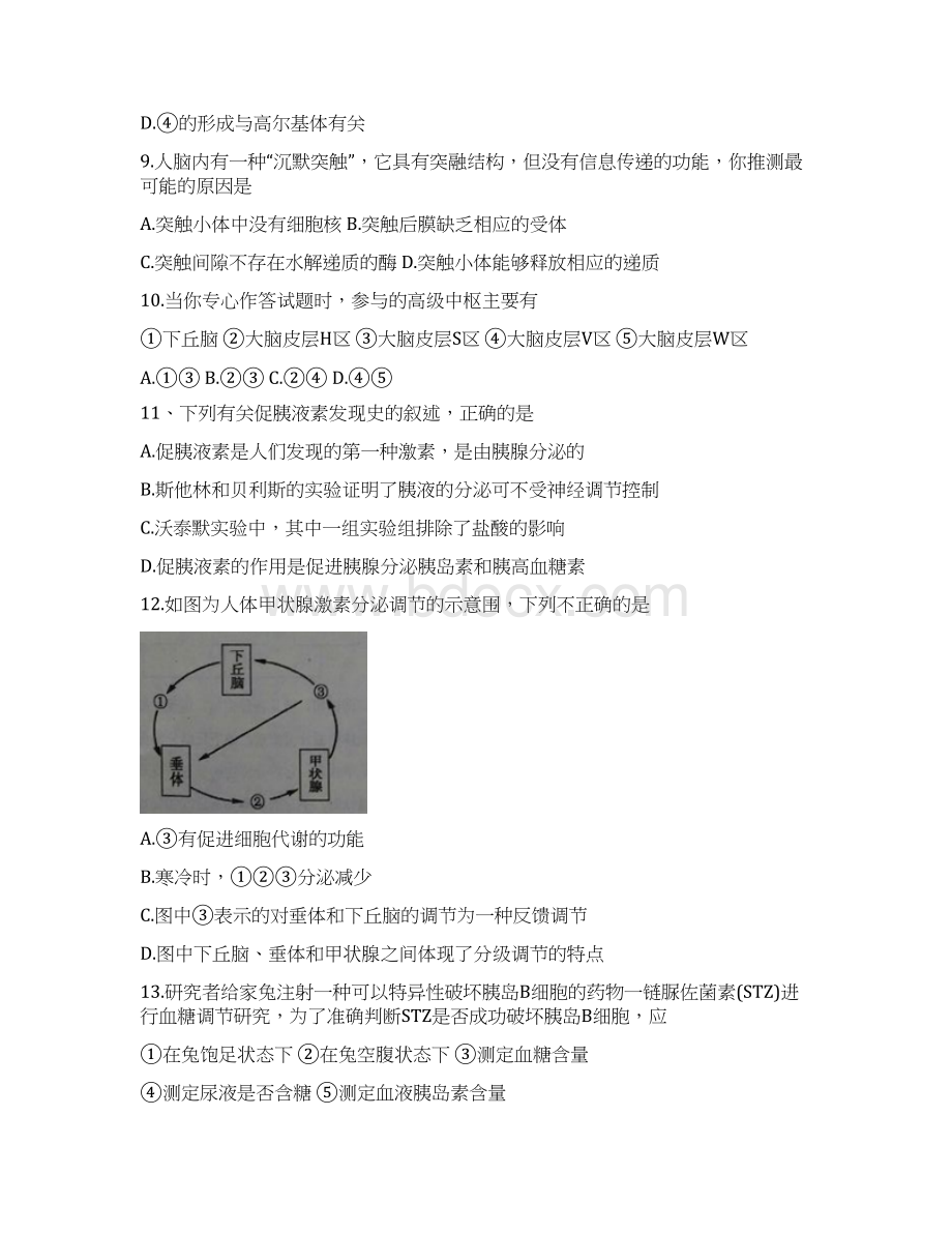 河南省南阳市学年高二上学期期中质量评估生物试题 Word版含答案Word格式.docx_第3页