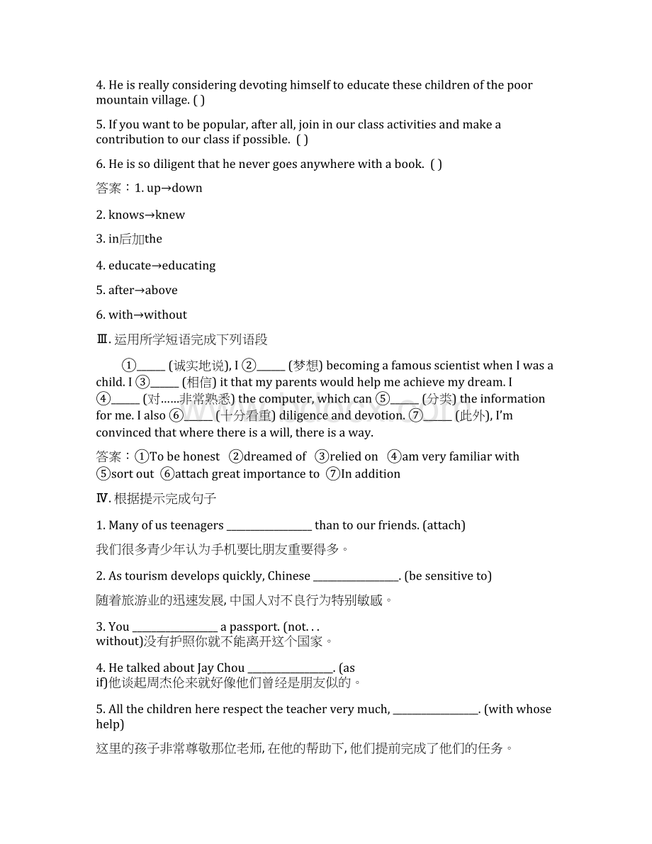 黄冈高考英语基础复习自查全国通用 必修Unit 5 Word版含答案 2.docx_第2页