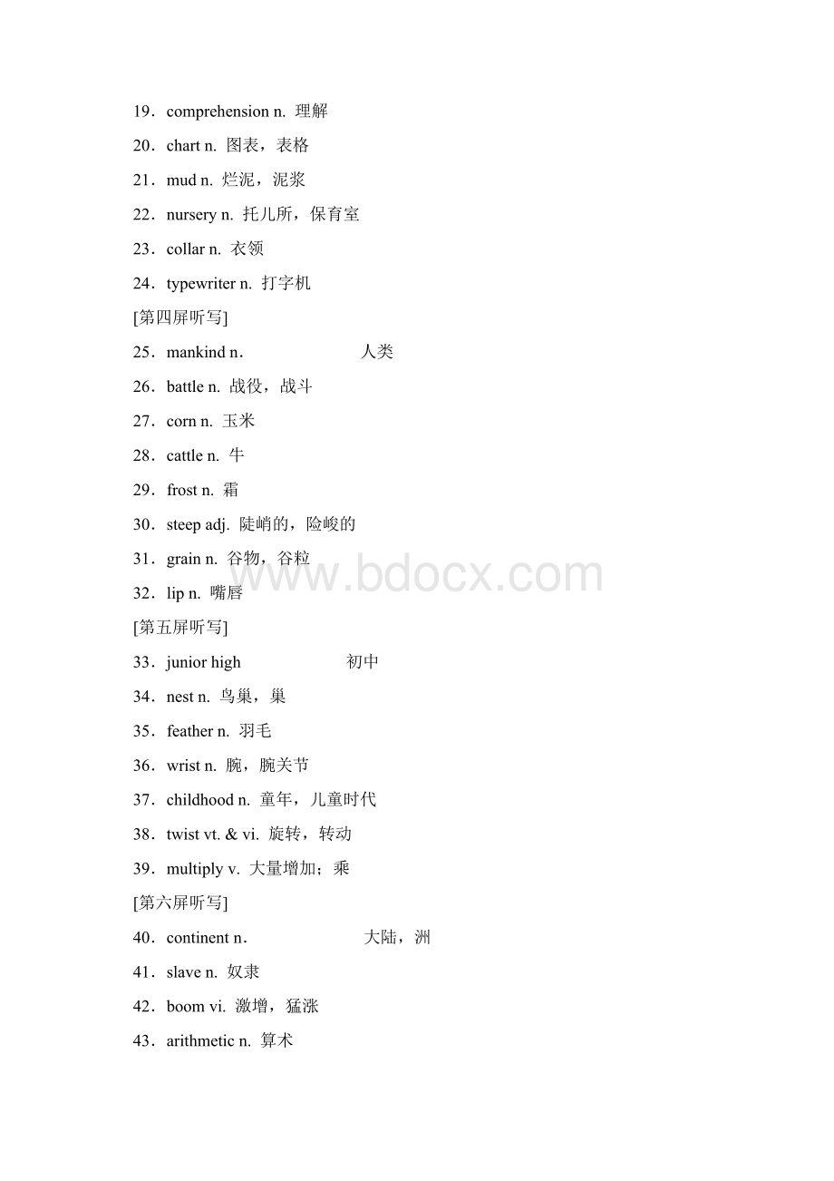 标题学年高中新创新一轮复习英语北师大版必修五 Unit 14 CareersWord文件下载.docx_第2页