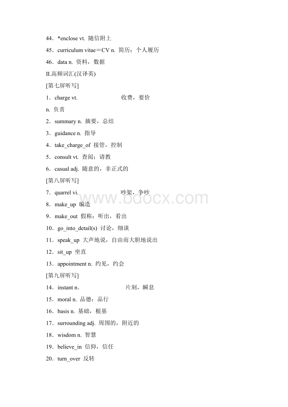 标题学年高中新创新一轮复习英语北师大版必修五 Unit 14 CareersWord文件下载.docx_第3页