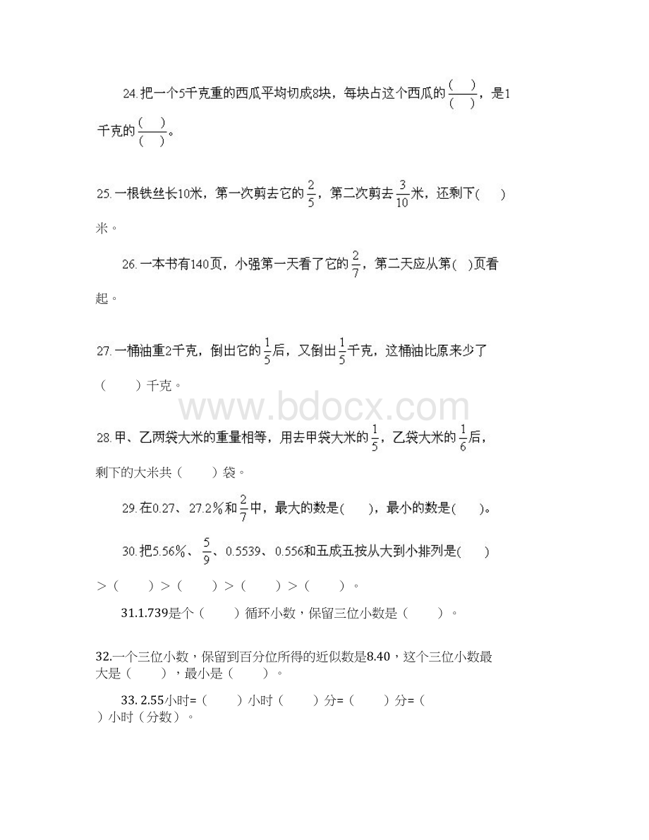 小学数学毕业班分类复习填空题练习大全Word文档下载推荐.docx_第3页