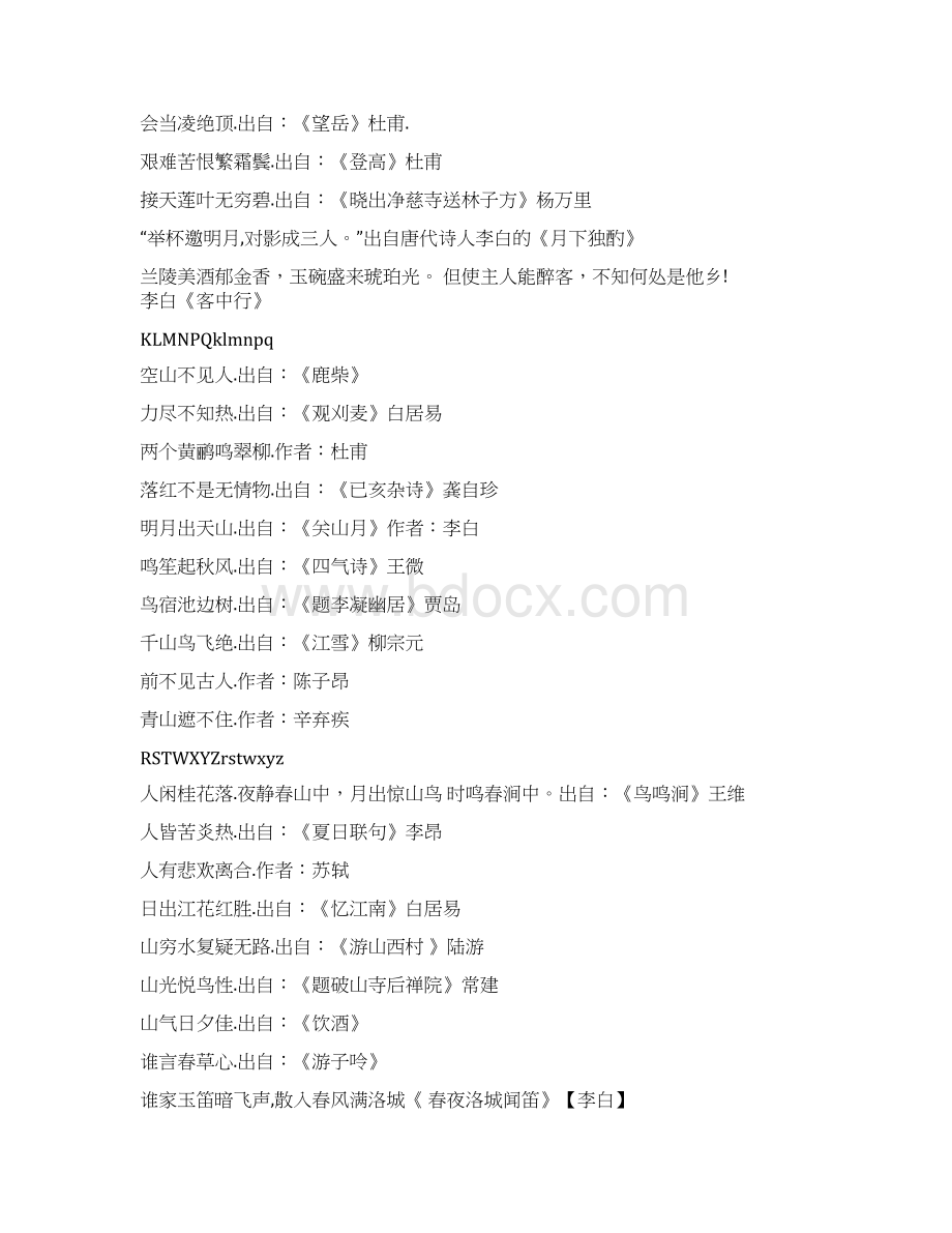 qq御剑殿试答题412最新.docx_第2页