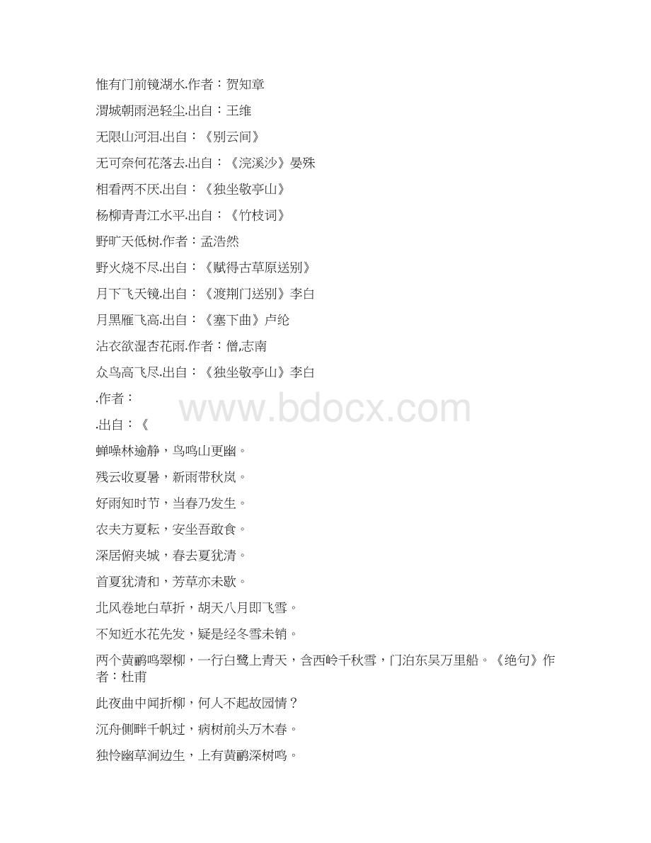 qq御剑殿试答题412最新.docx_第3页