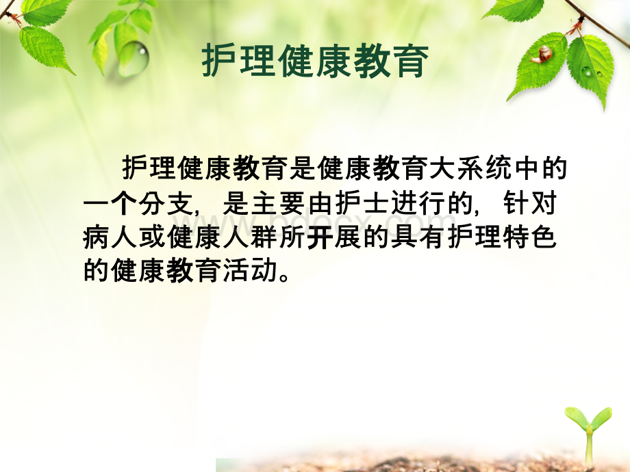 妊娠期健康指导.ppt_第3页