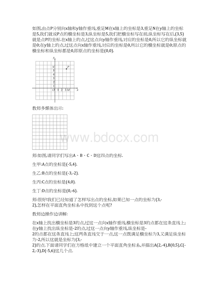 最新沪科版八年级数学初二上册全册教案 第一学期全套教学设计.docx_第3页