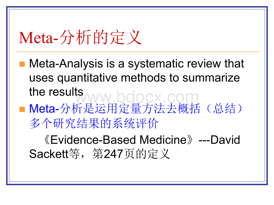 meta分析PPT.ppt_第3页