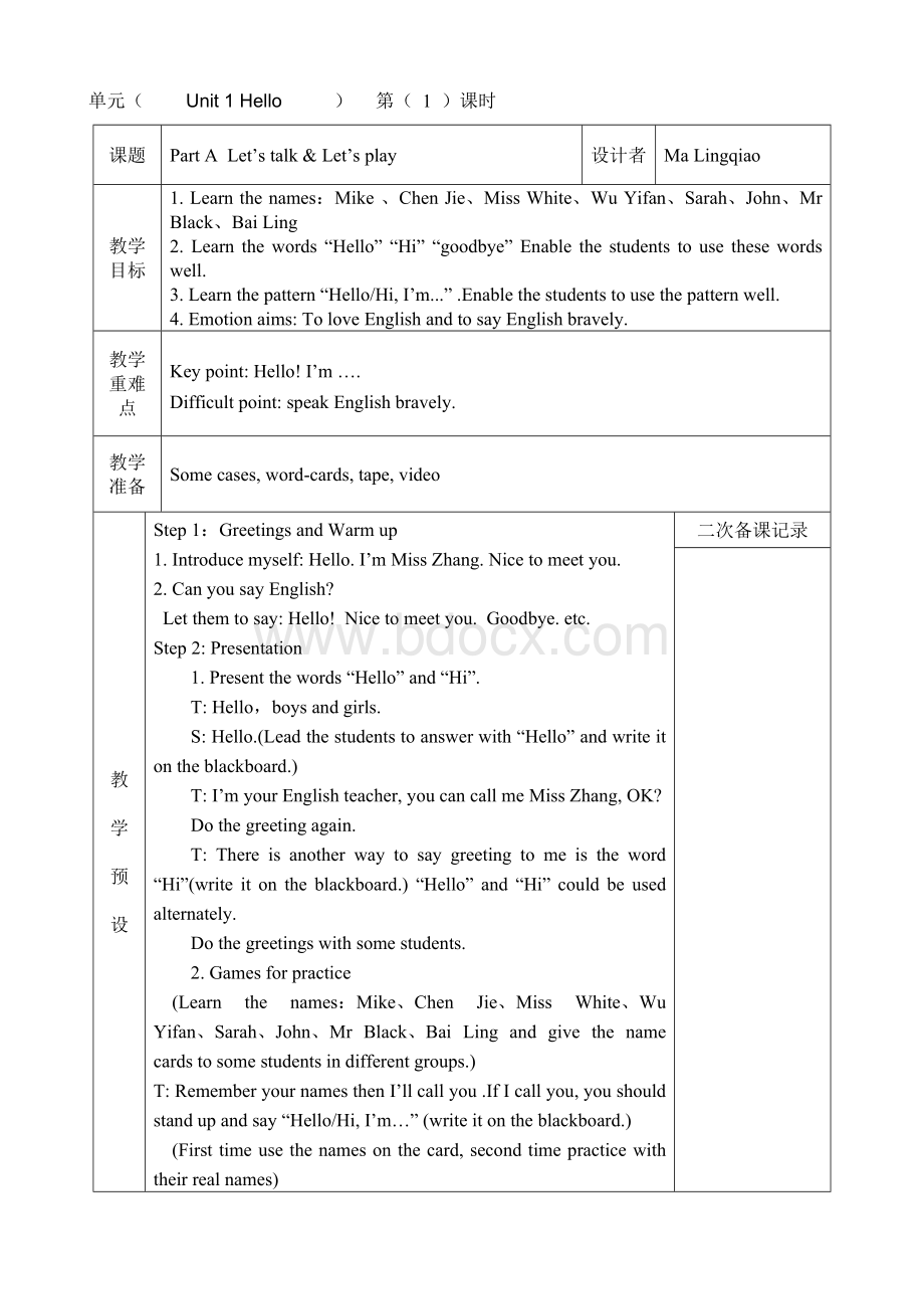 pep英语三年级上册全英文教案Word文档格式.doc_第1页