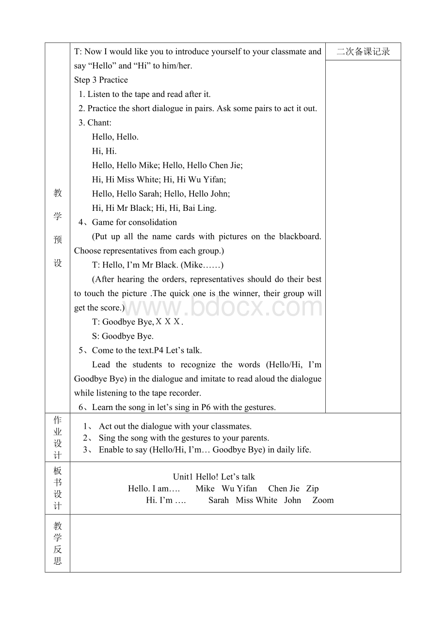 pep英语三年级上册全英文教案.doc_第2页