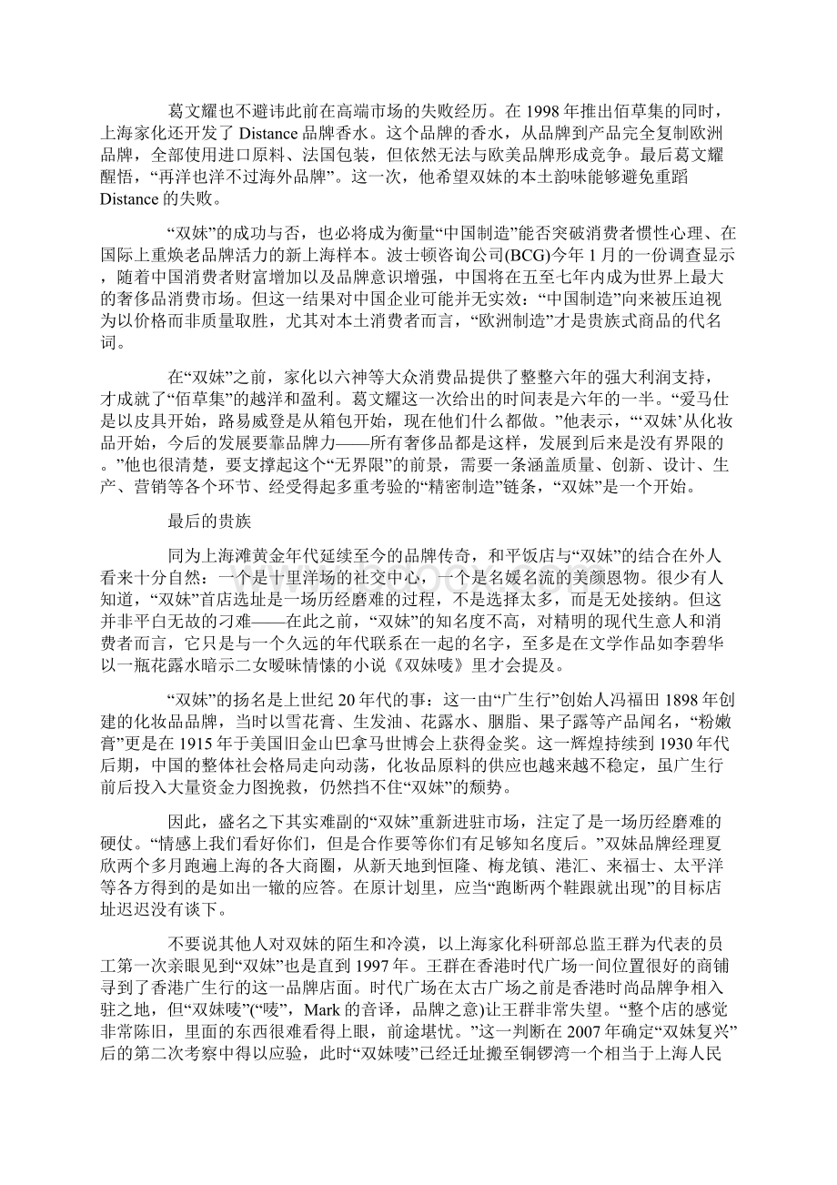 清华大学图书馆Word文档下载推荐.docx_第2页