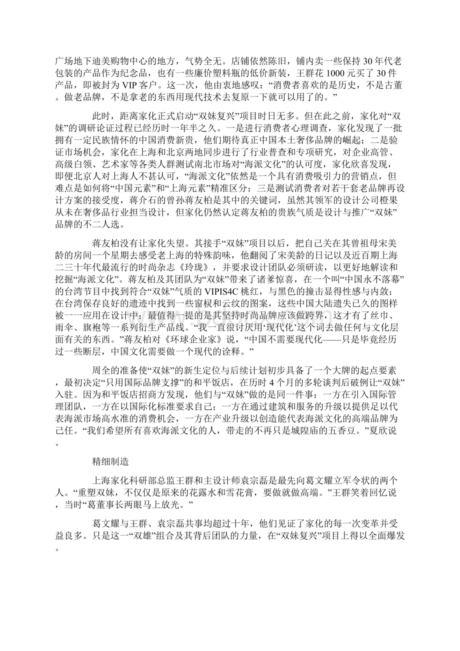 清华大学图书馆Word文档下载推荐.docx_第3页