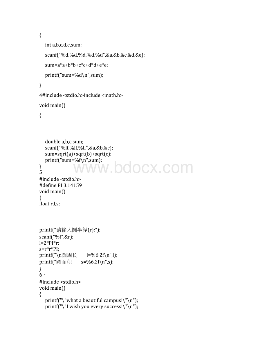 郑州大学c语言实验报告册答案.docx_第2页