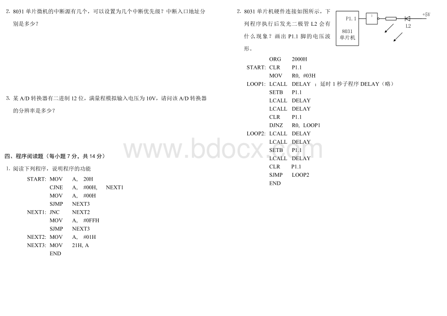 单片微机原理与接口技术期末试卷A卷_精品文档Word下载.doc_第2页