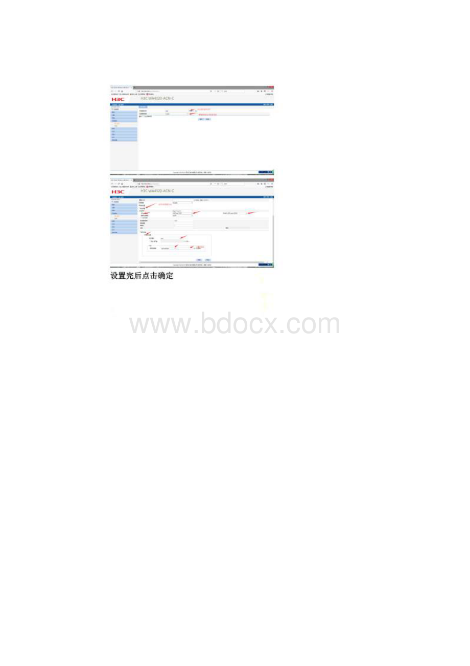 H3C无线胖AP设置Word下载.docx_第3页