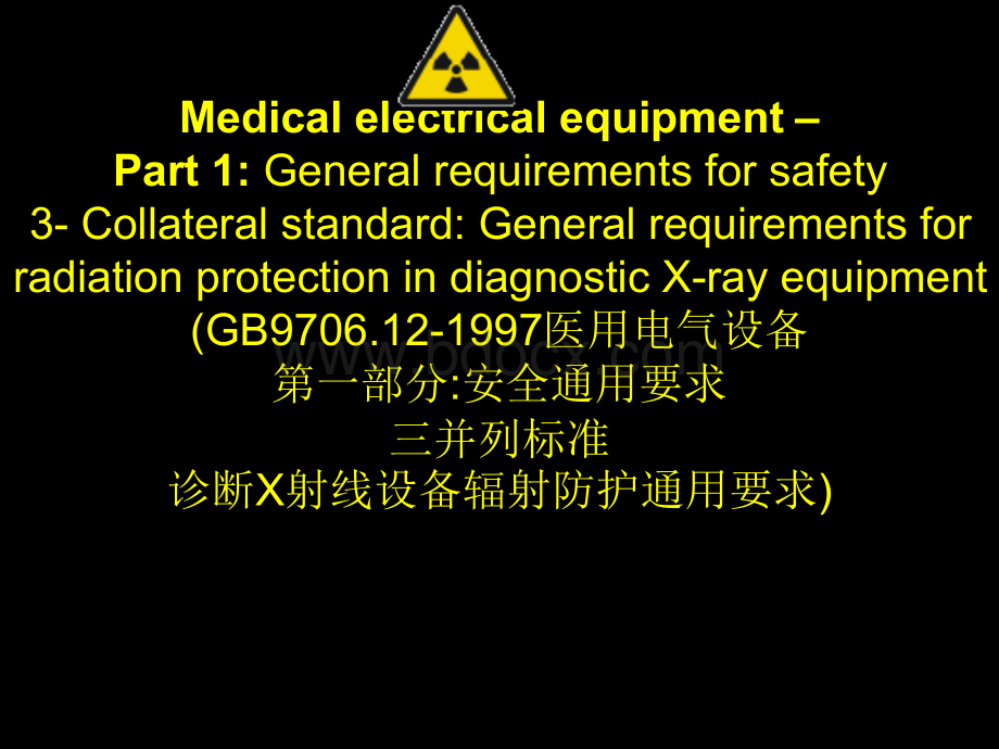 IEC-1-3.ppt_第1页