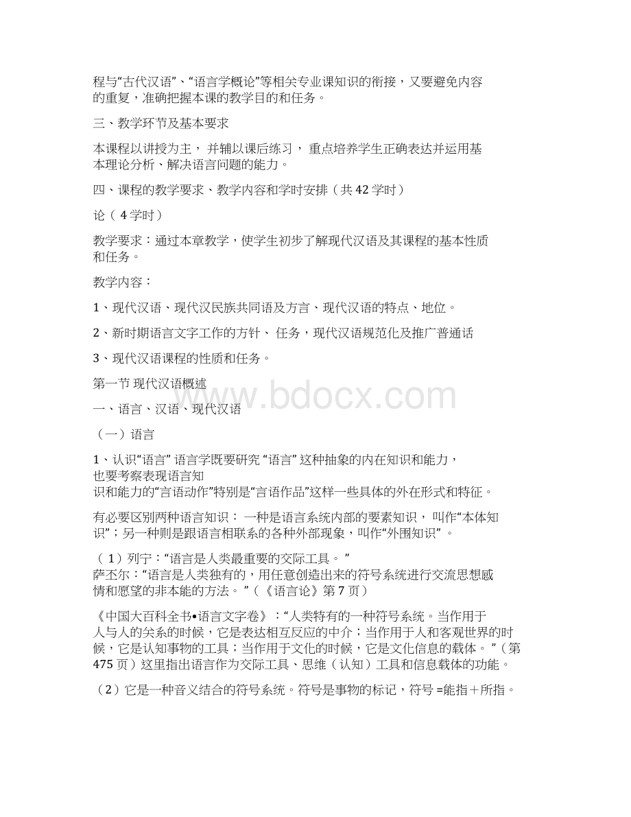 高等学校文科教材文档格式.docx_第2页