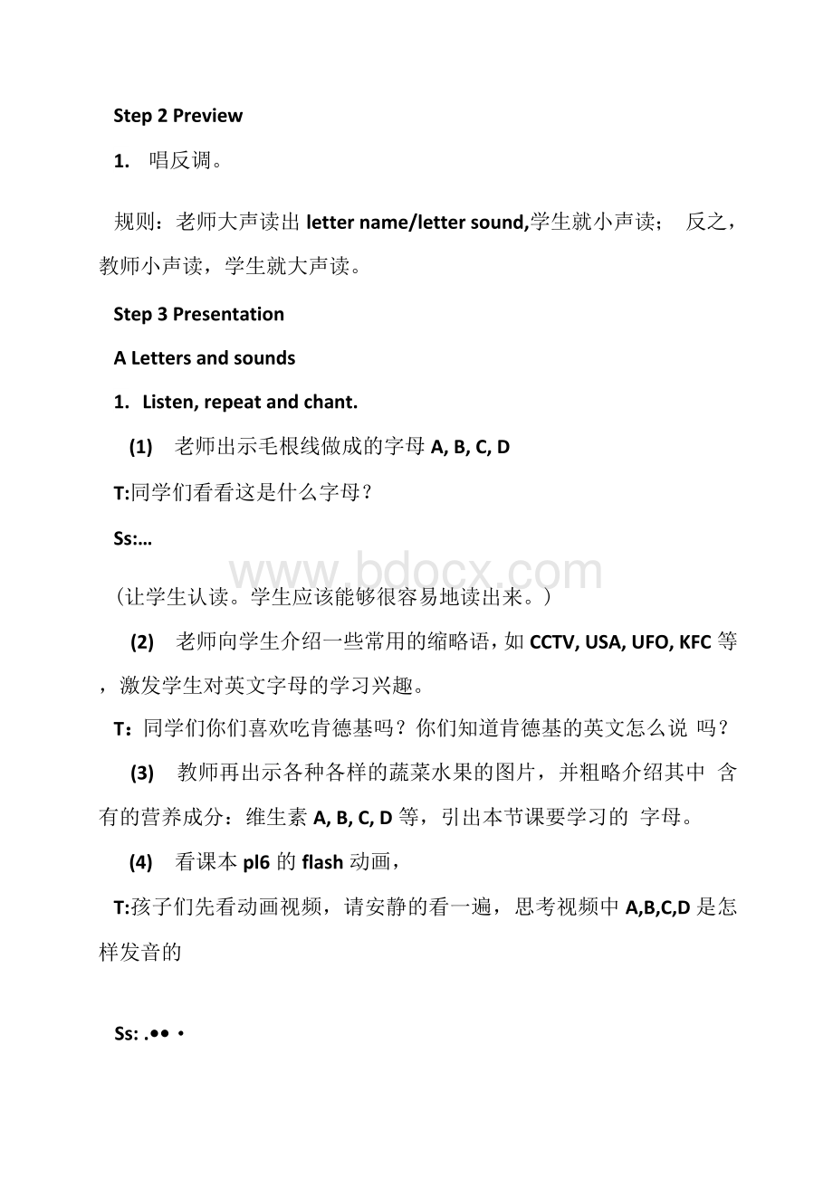 26个英文字母教学教案.docx_第3页