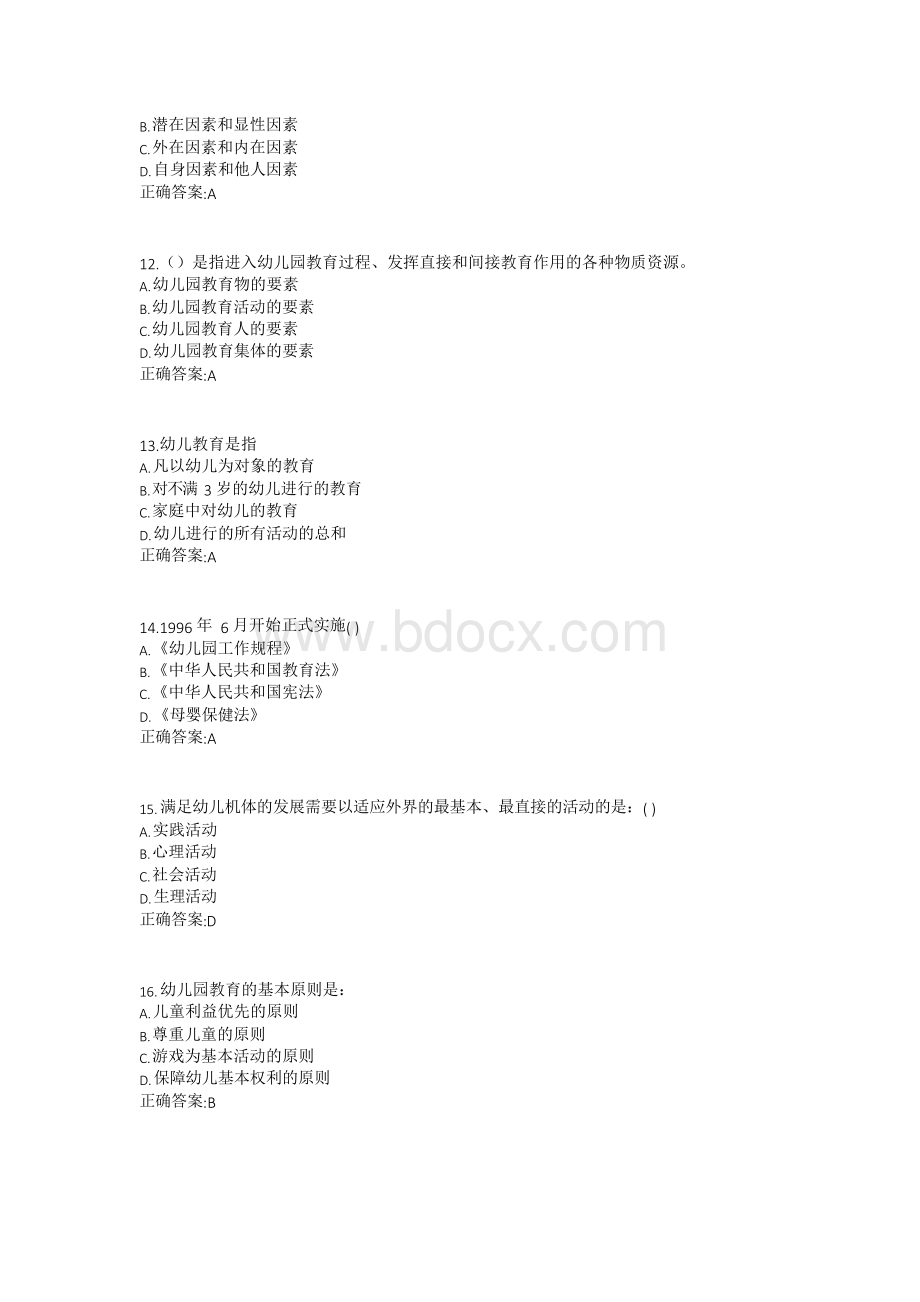 福师《幼儿园教育》在线作业一1答案Word格式文档下载.docx_第3页