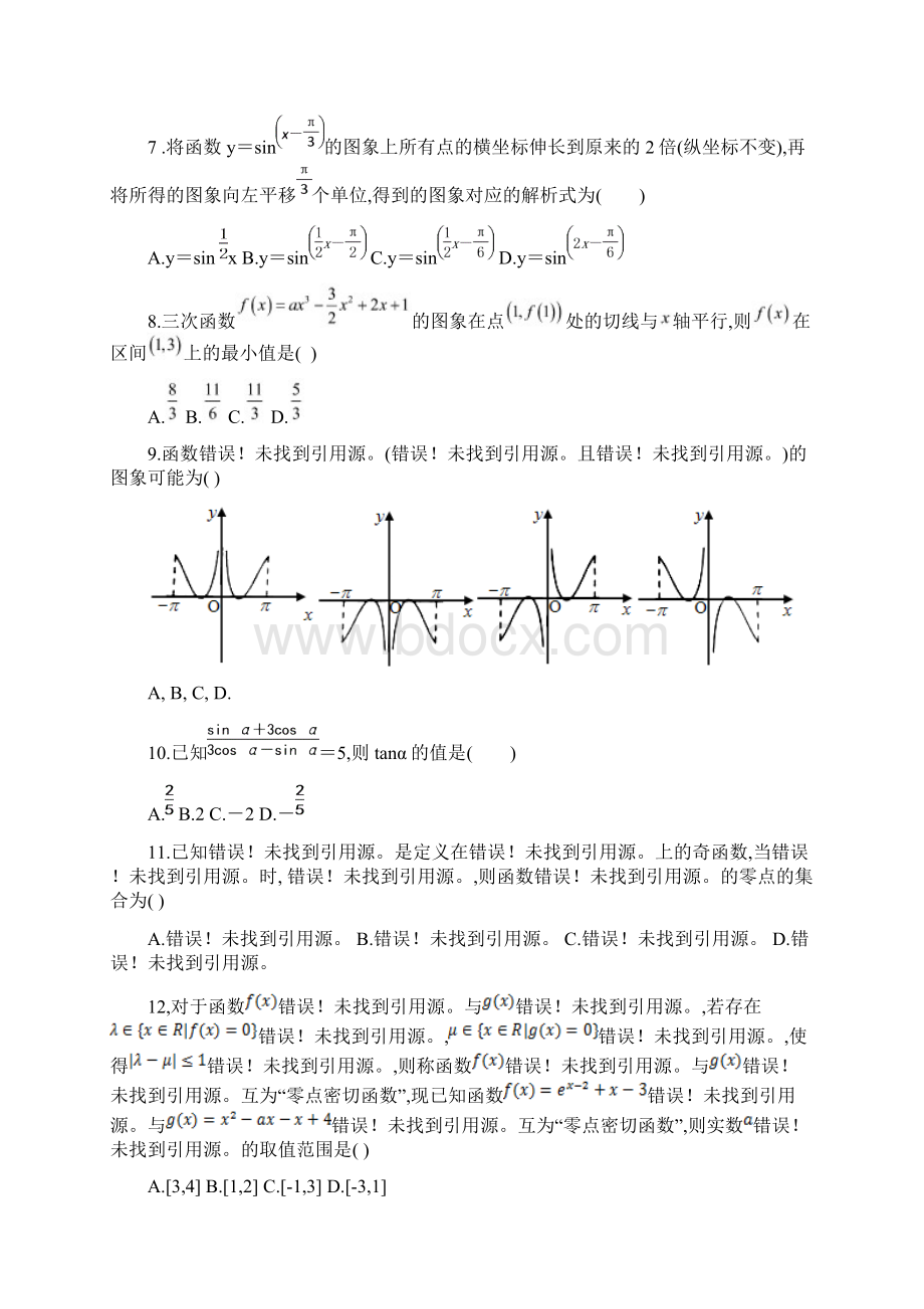 江西省赣州市五校协作体届高三上学期期中考试理科数学试题及参考答案试题.docx_第2页