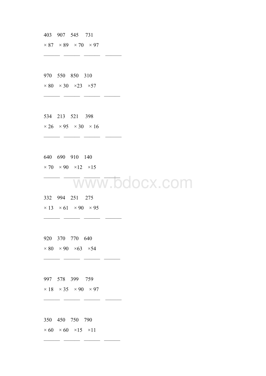 三位数乘两位数竖式计算题精选 12.docx_第2页