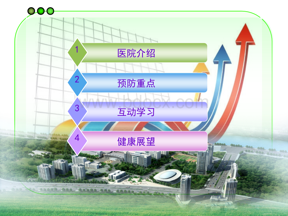 病人与探视人员感染预防知识.ppt_第3页